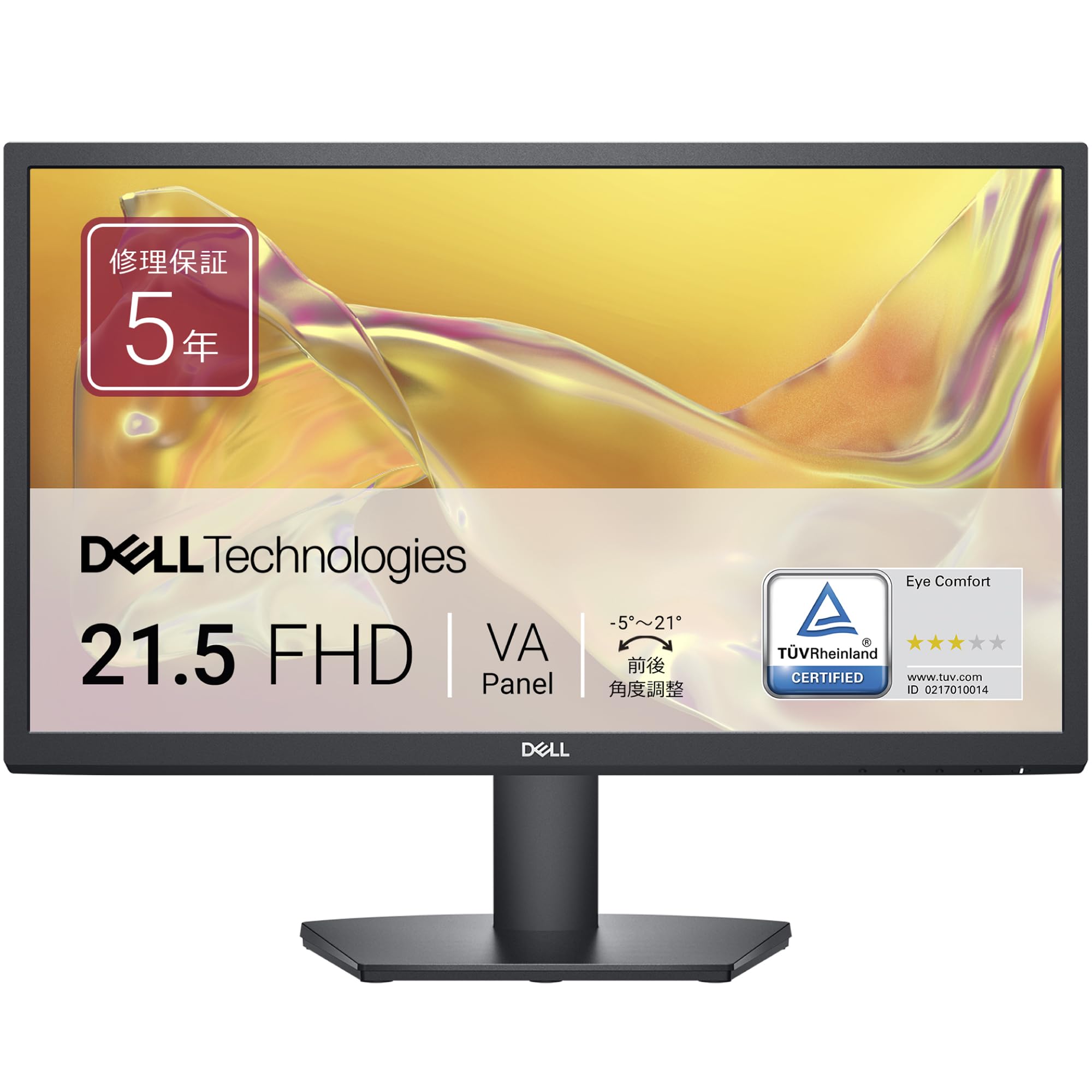 美品 DELL SE2225H VA/21.5インチ モニター HDMIケーブル Amazon.co.jp: 【Amazon.co.jp限定】 Dell SE2225HM-A 21.5